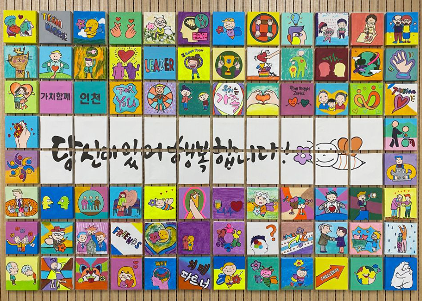 벽면아트