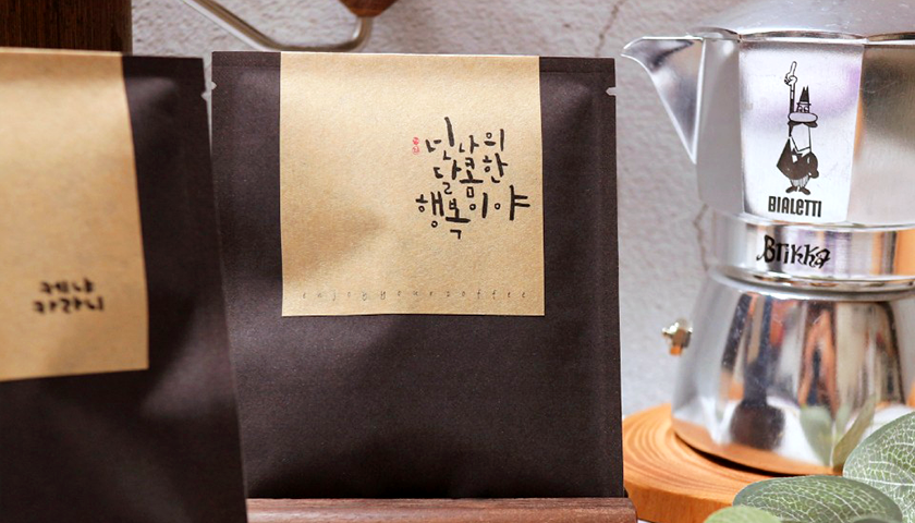 캘리그라피 드립백커피