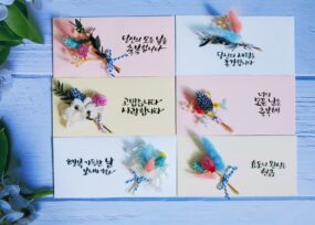 캘리그라피 플라워 현금봉투