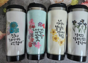 캘리그래피 압화 텀블러