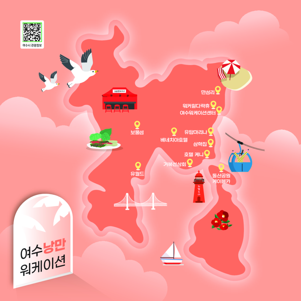 가이드북_전남 블루 워케이션_가이드북_005