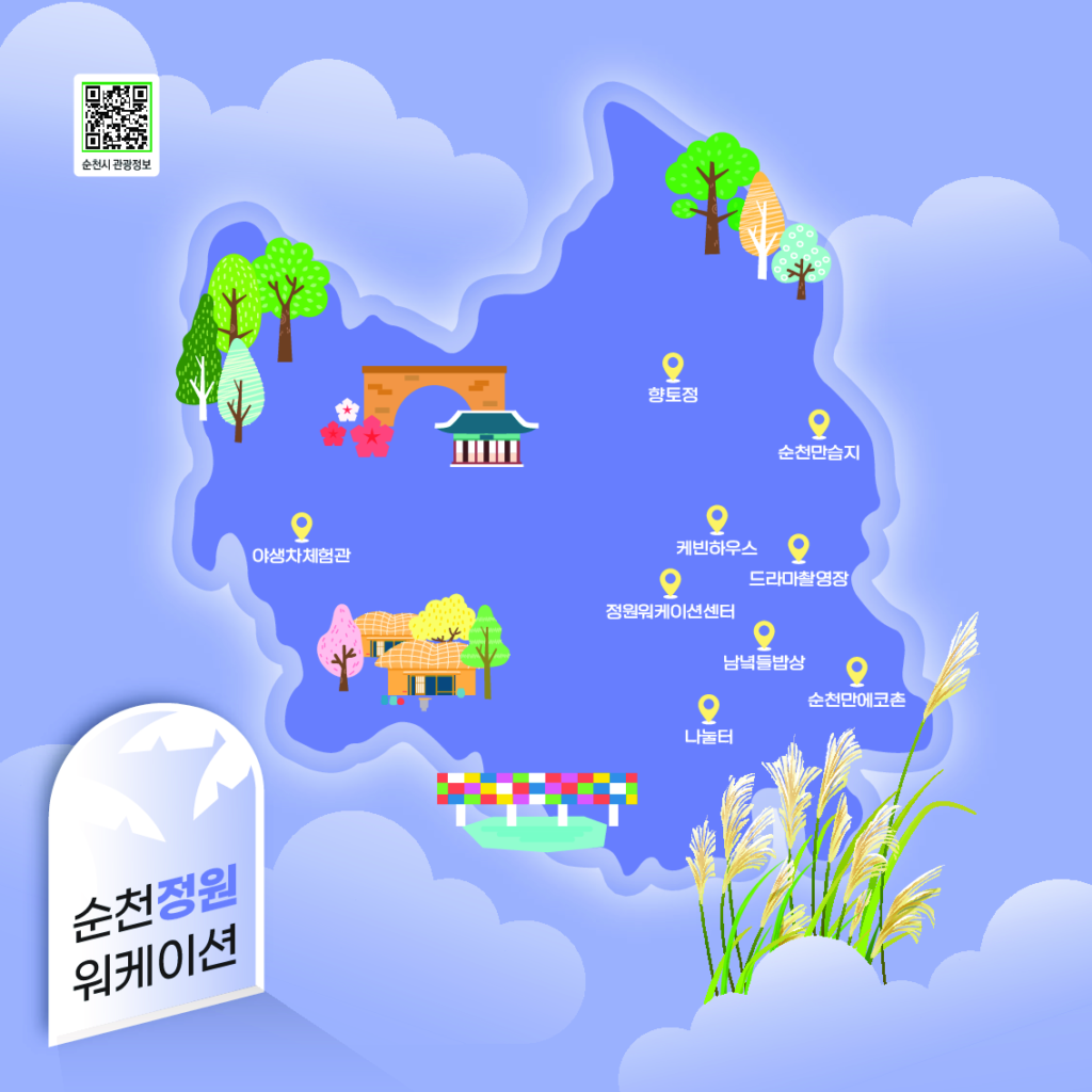 가이드북_전남 블루 워케이션_가이드북_009