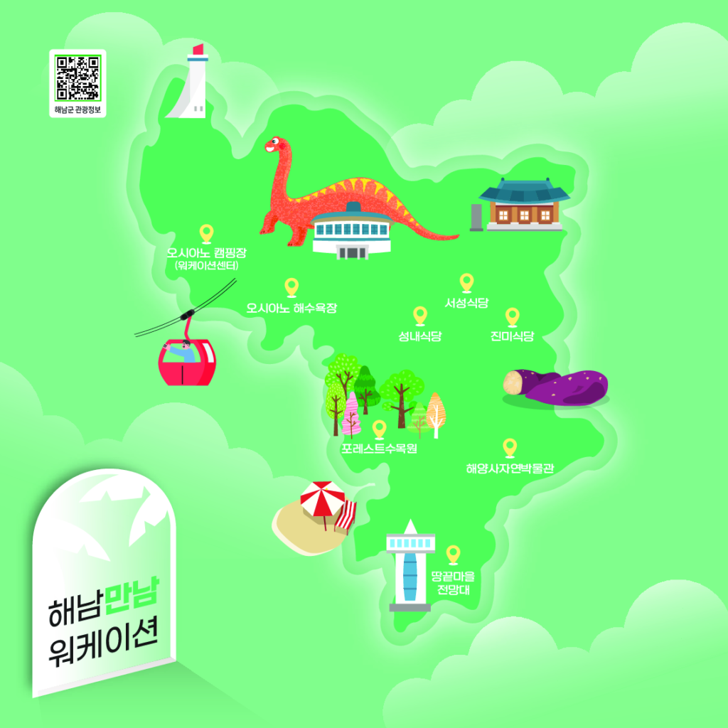 가이드북_전남 블루 워케이션_가이드북_013