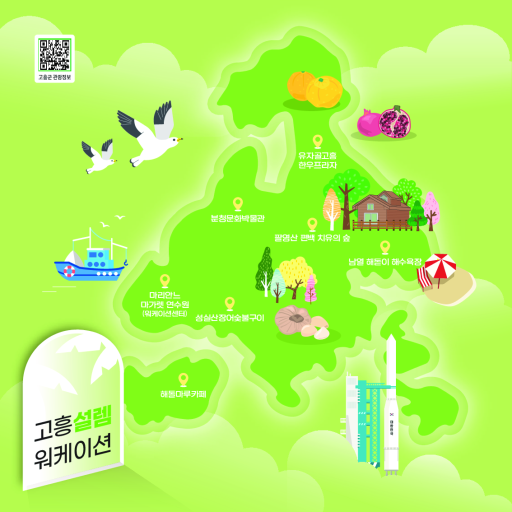 가이드북_전남 블루 워케이션_가이드북_020