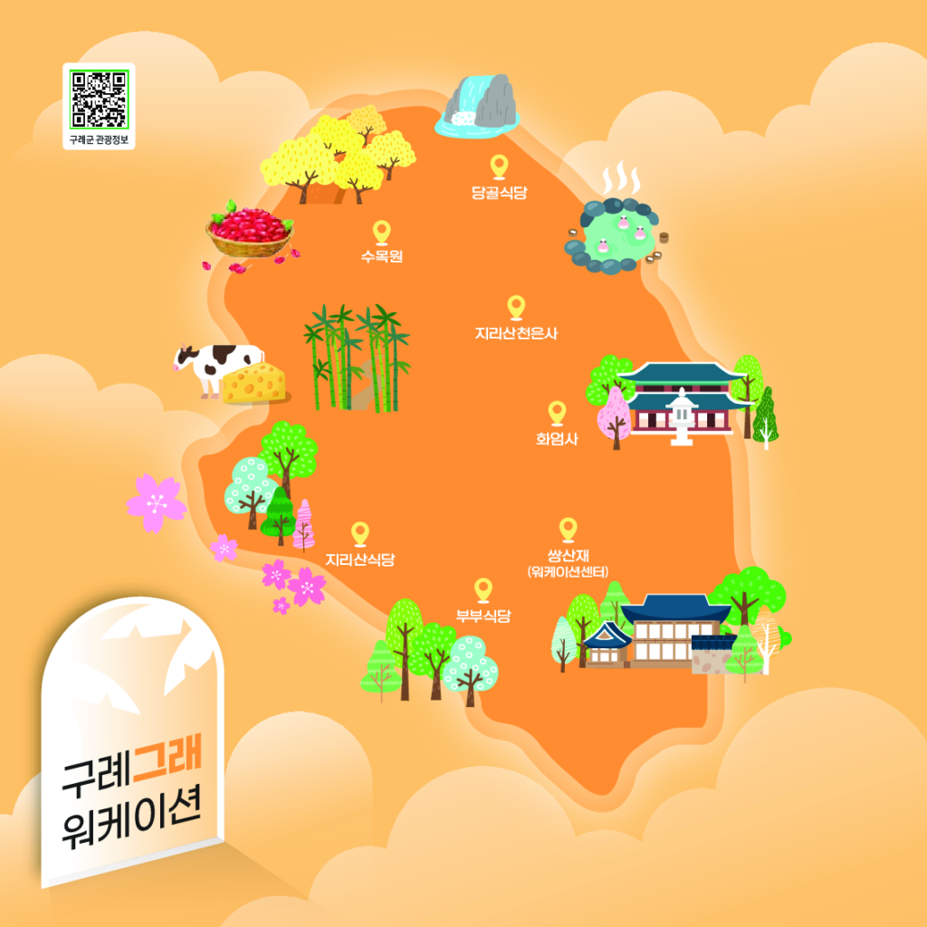 가이드북_전남 블루 워케이션_가이드북_023