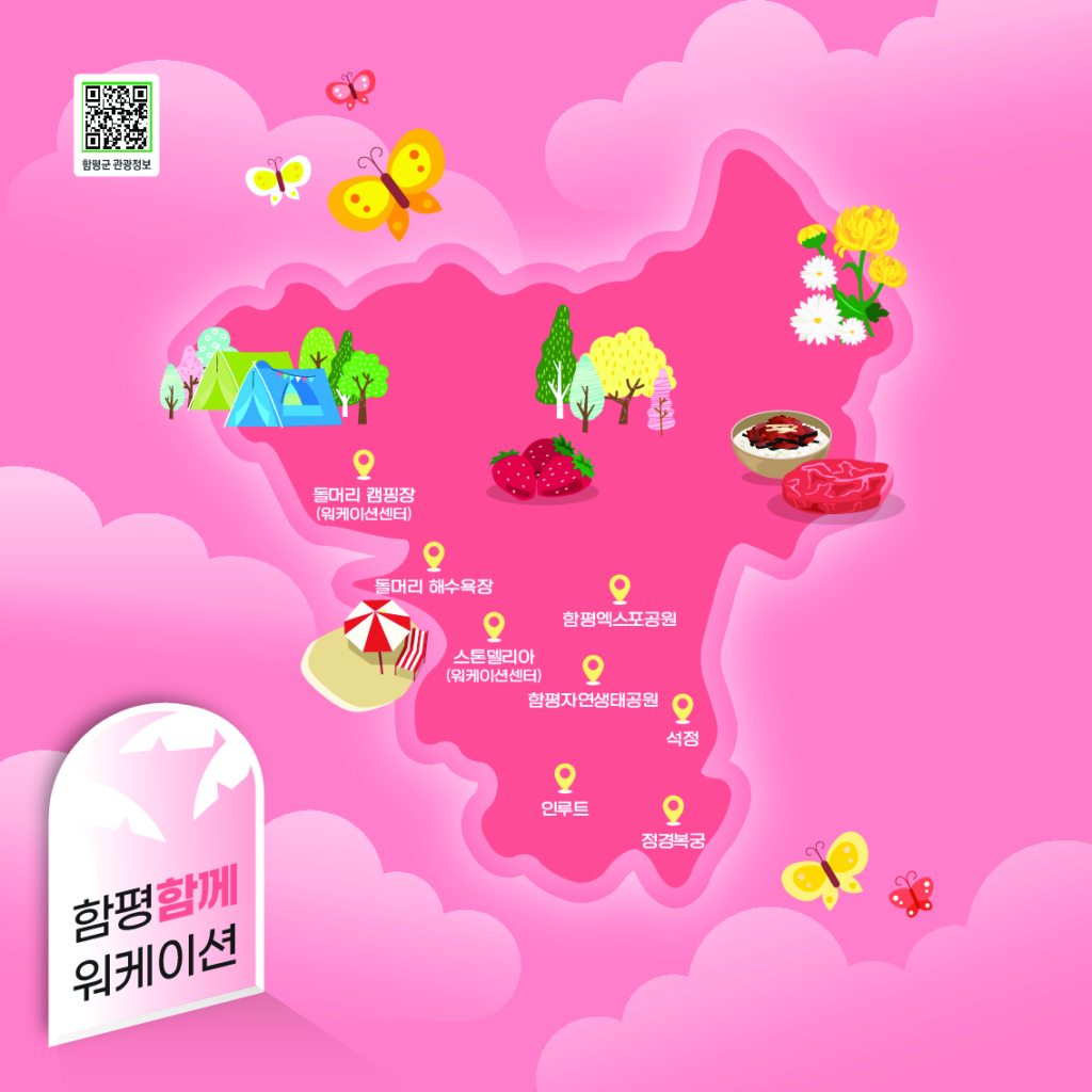 가이드북_전남 블루 워케이션_가이드북_027