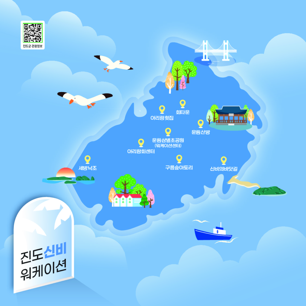 가이드북_전남 블루 워케이션_가이드북_030